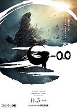 Plakát filmu Godzilla Minus Zero