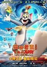 Plakát filmu Tom a Jerry: Kouzelný kompas